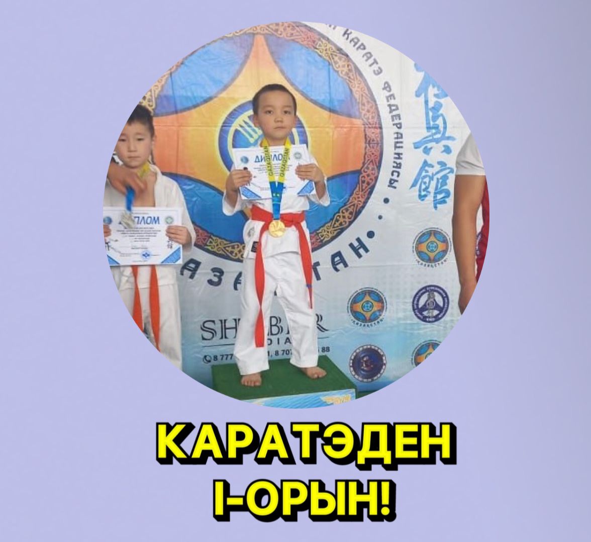 Үштерек орта мектебінің 1 А сынып оқушысы Муханов Сабыр “Киокушинкай -Кан Каратэден” балалар,жасөспірімдер мен қыздар арасында Almaty regionның біріншілінде  23 кг ( дейінгі , жоғары)салмағында 6-7 жас аралығында 1 -орын алды